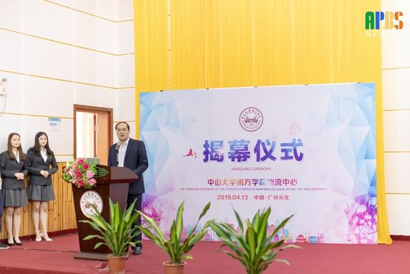 2.揭幕仪式周建军局长致辞.jpg
