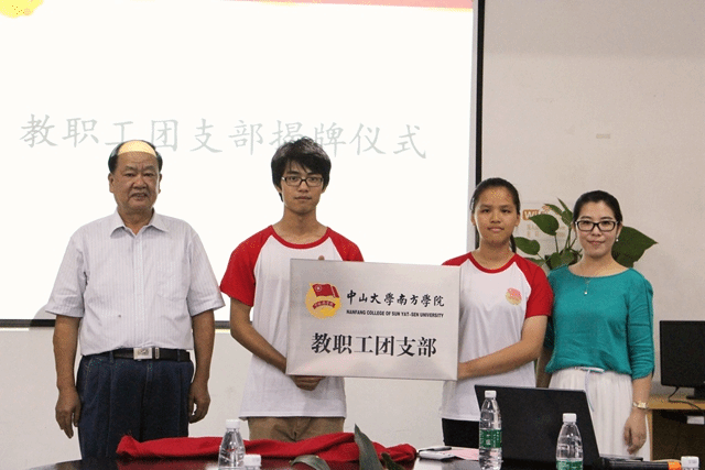 揭牌仪式